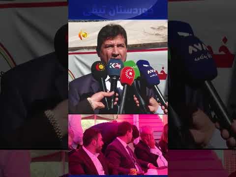مووسا ئەحمەد سەرۆکی دەزگای خێرخوازیی بارزانی خزمەتگوزارییەکانی وێستگەی کانی ماران بەسەردەکاتەوە